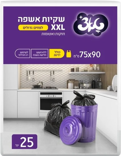 שקיות אשפה עבות וגדולות 90*75 טאצ 25 יח'
